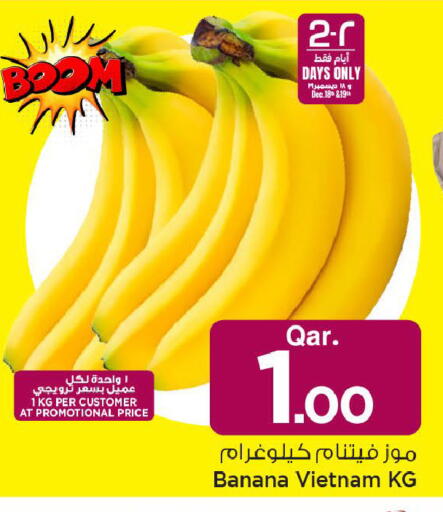 Banana from Vietnam available at مارك & سيف in قطر - الوكرة