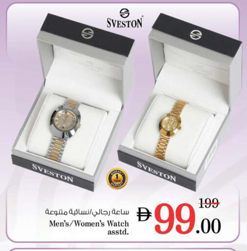 available at Nesto Hypermarket in UAE - Dubai