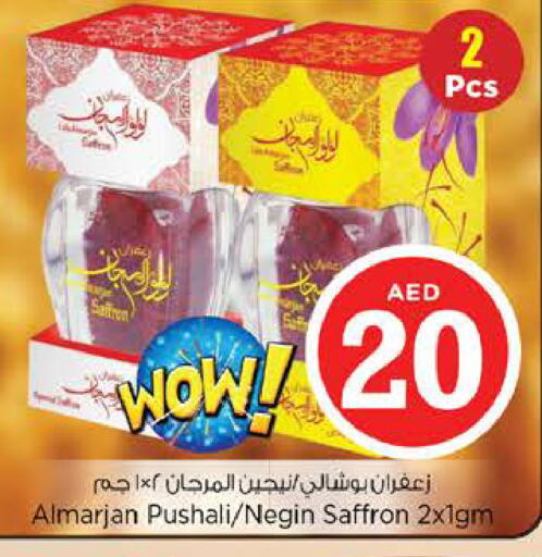 Saffron available at نستو هايبرماركت in الإمارات العربية المتحدة , الامارات - رَأْس ٱلْخَيْمَة