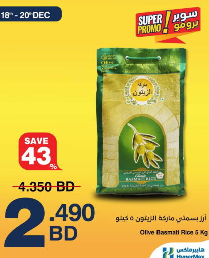 available at هايبرماكس in البحرين