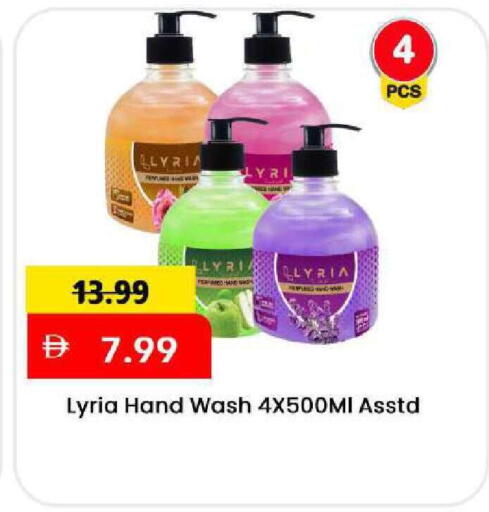 available at Mark & Save in UAE - Sharjah / Ajman