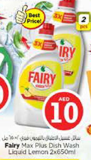 Lemon available at نستو هايبرماركت in الإمارات العربية المتحدة , الامارات - الشارقة / عجمان