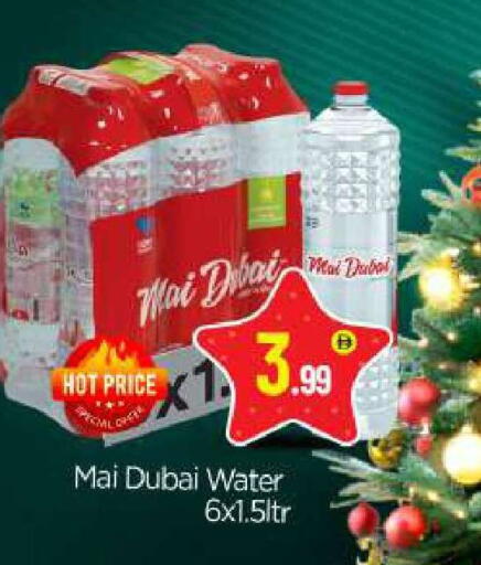 available at بيج مارت in الإمارات العربية المتحدة , الامارات - أبو ظبي