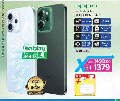 available at ك. الم. للتجارة in الإمارات العربية المتحدة , الامارات - أبو ظبي