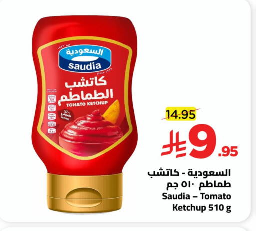 Tomato available at Wahj Mart in KSA, Saudi Arabia, Saudi - Jeddah