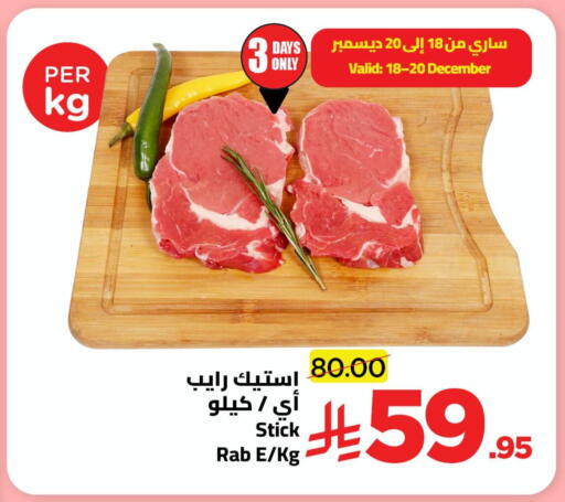 available at وهج مارت in مملكة العربية السعودية, السعودية, سعودية - جدة