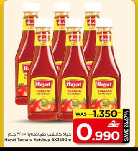 Tomato available at MARK & SAVE in Oman - Muscat