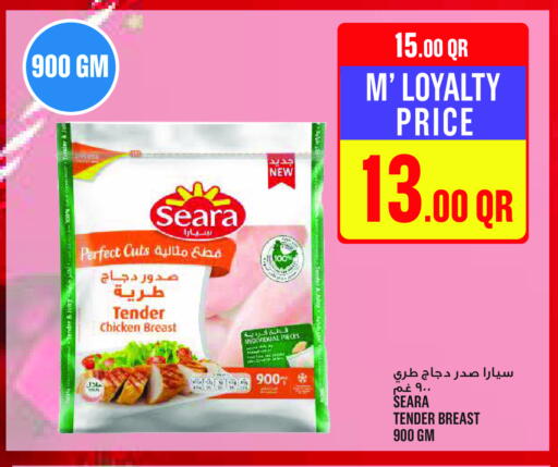 available at مونوبريكس in قطر - أم صلال