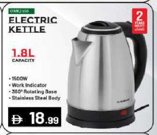 available at بيج مارت in الإمارات العربية المتحدة , الامارات - أبو ظبي