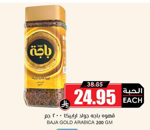 available at أسواق النخبة in مملكة العربية السعودية, السعودية, سعودية - ينبع