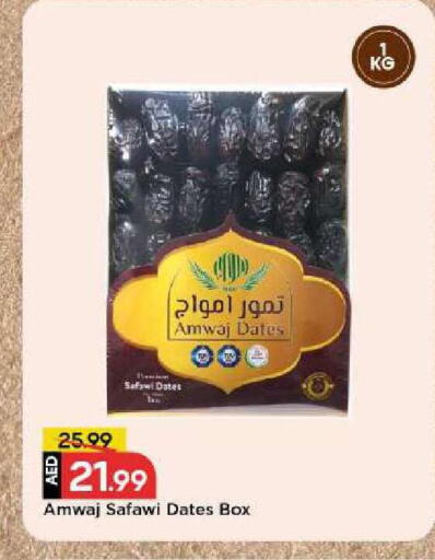 available at Mark & Save in UAE - Dubai