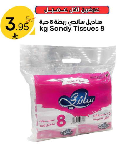 available at Nasim Almouj in KSA, Saudi Arabia, Saudi - Riyadh