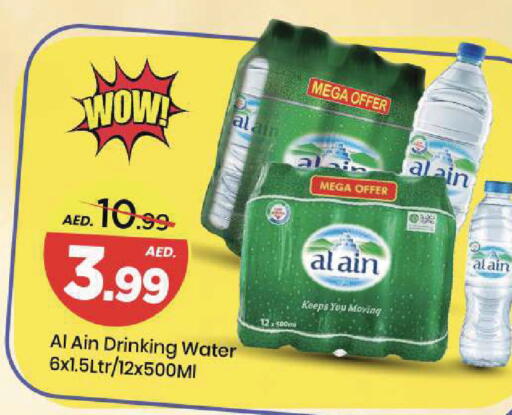 available at Mark & Save in UAE - Sharjah / Ajman