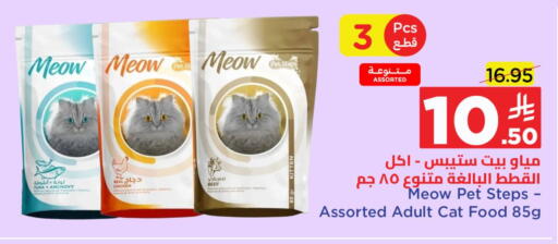 available at وهج مارت in مملكة العربية السعودية, السعودية, سعودية - جدة