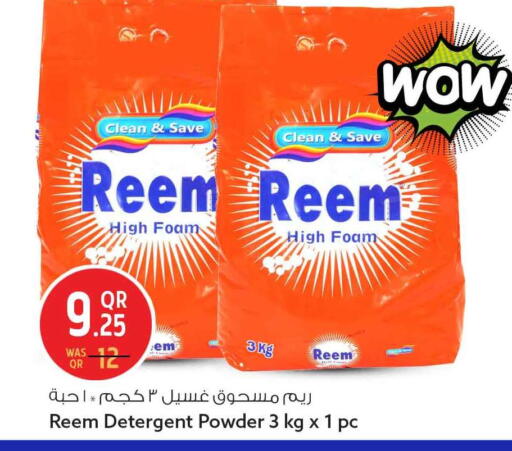 available at سفاري هايبر ماركت in قطر - الشمال