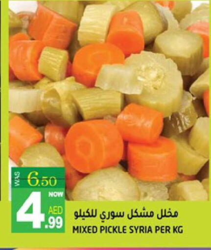 available at هاشم هايبرماركت in الإمارات العربية المتحدة , الامارات - الشارقة / عجمان