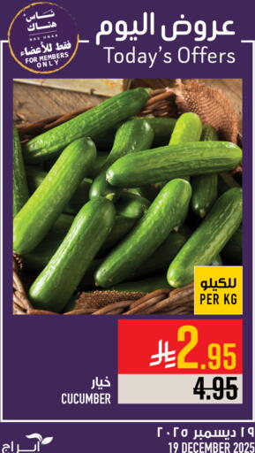 Cucumber available at Abraj Hypermarket in KSA, Saudi Arabia, Saudi - Mecca