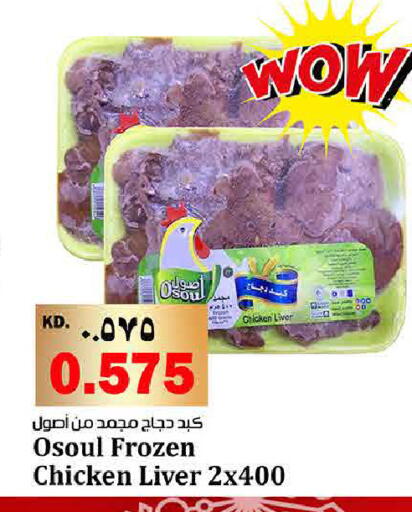 available at هايبر ماركت كابايان in الكويت - مدينة الكويت