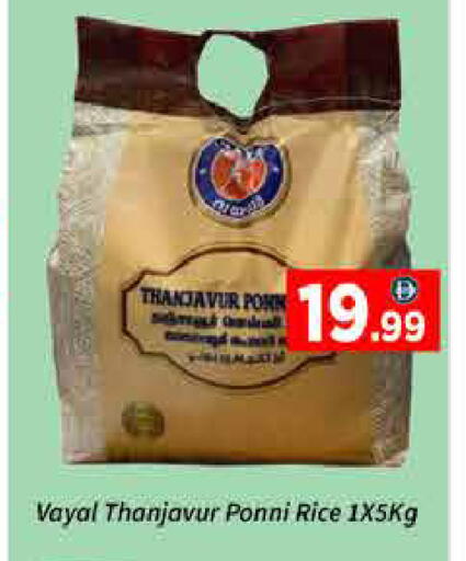 available at ايكو مول & ايكو هايبرماركت in الإمارات العربية المتحدة , الامارات - دبي