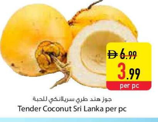 Coconut from Sri Lanka available at السفير ماركت in الإمارات العربية المتحدة , الامارات - دبي
