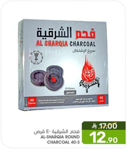 available at Mazaya in KSA, Saudi Arabia, Saudi - Qatif