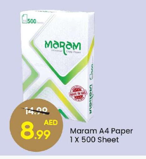 available at مارك & سيف in الإمارات العربية المتحدة , الامارات - الشارقة / عجمان