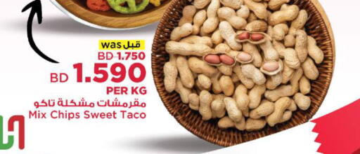 available at أسواق الحلي in البحرين