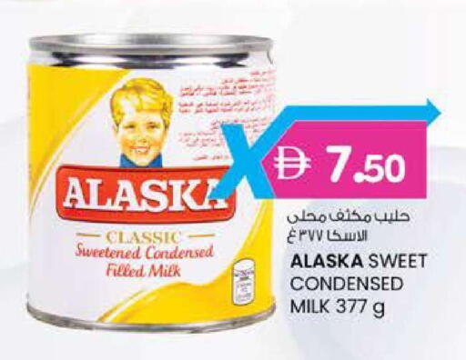 available at ك. إم. هايبرماركت in الإمارات العربية المتحدة , الامارات - ٱلْعَيْن‎