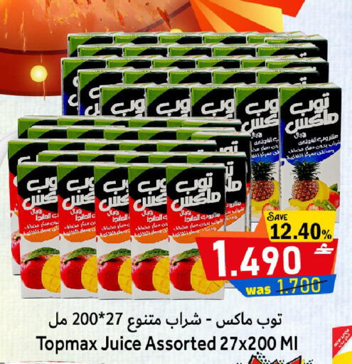 available at مركز المزن للتسوق in عُمان - مسقط‎