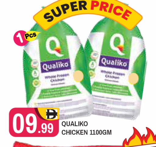 available at Baniyas Spike  in UAE - Umm al Quwain