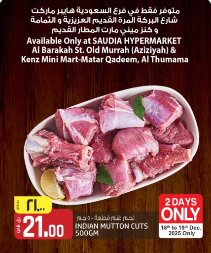 available at كنز ميني مارت in قطر - الخور