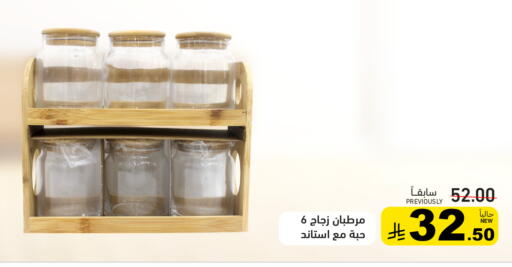 available at أسواق رامز in مملكة العربية السعودية, السعودية, سعودية - المنطقة الشرقية