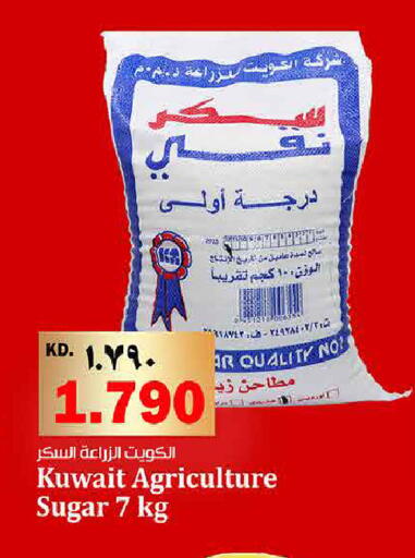 available at هايبر ماركت كابايان in الكويت - محافظة الجهراء