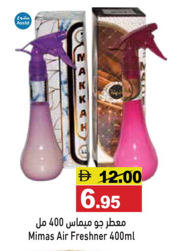 available at أسواق رامز in الإمارات العربية المتحدة , الامارات - دبي