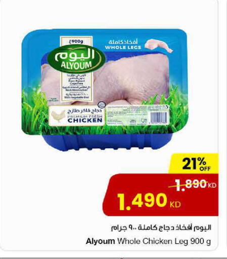 available at مركز سلطان in الكويت - مدينة الكويت