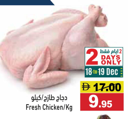 available at أسواق رامز in الإمارات العربية المتحدة , الامارات - الشارقة / عجمان