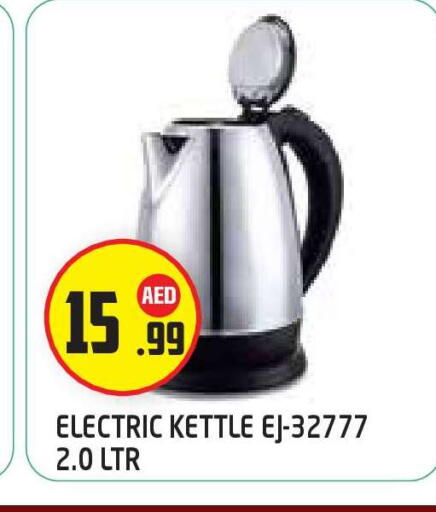 available at سنابل بني ياس in الإمارات العربية المتحدة , الامارات - أبو ظبي