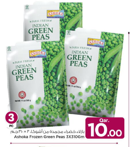 Peas available at مارك & سيف in قطر - الشحانية