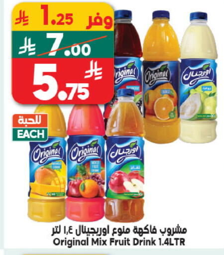 available at Dukan in KSA, Saudi Arabia, Saudi - Mecca
