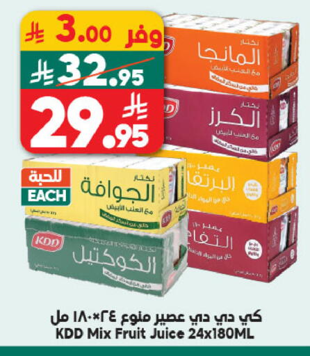 available at Dukan in KSA, Saudi Arabia, Saudi - Mecca