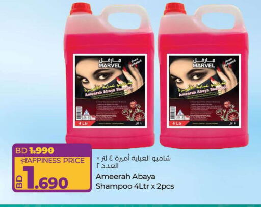 available at LuLu Hypermarket in Bahrain