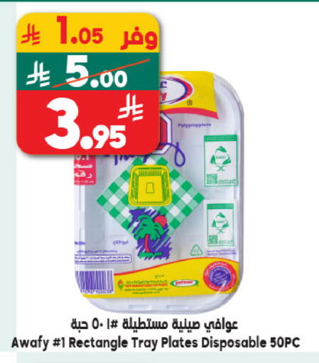 available at Dukan in KSA, Saudi Arabia, Saudi - Jeddah