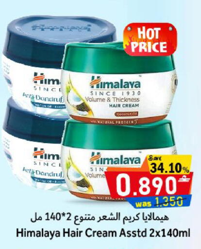 Coconut available at مركز المزن للتسوق in عُمان - مسقط‎