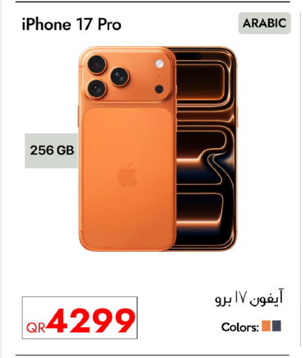 available at آي كونكت in قطر - الخور