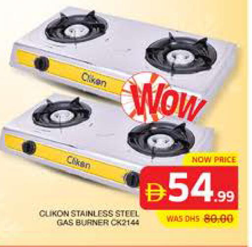 available at الامارات السبع سوبر ماركت in الإمارات العربية المتحدة , الامارات - أبو ظبي