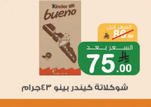 available at أسواق الرشيد in مملكة العربية السعودية, السعودية, سعودية - الرياض