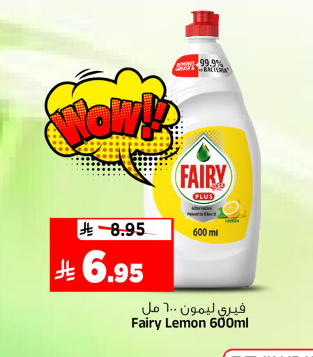 Lemon available at المدينة هايبرماركت in مملكة العربية السعودية, السعودية, سعودية - الرياض