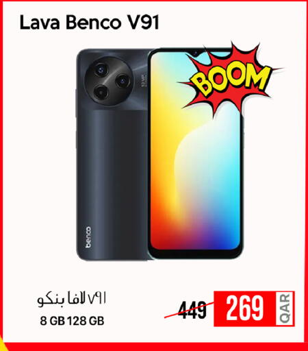 available at آي كونكت in قطر - الخور