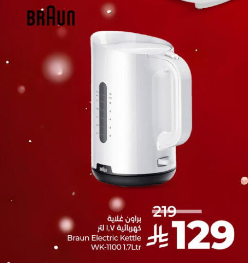 available at لولو هايبرماركت in مملكة العربية السعودية, السعودية, سعودية - الخرج