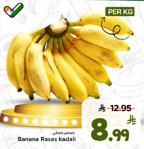 Banana available at Mark & Save in KSA, Saudi Arabia, Saudi - Riyadh